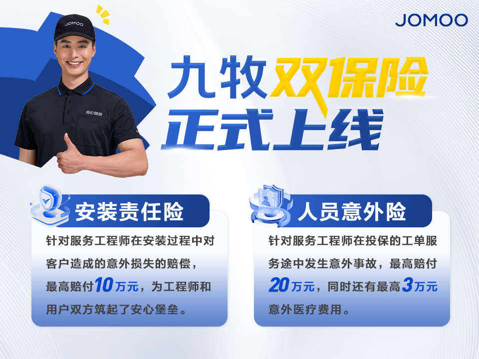 全球启动！九牧省心焕家中国行！(图6)