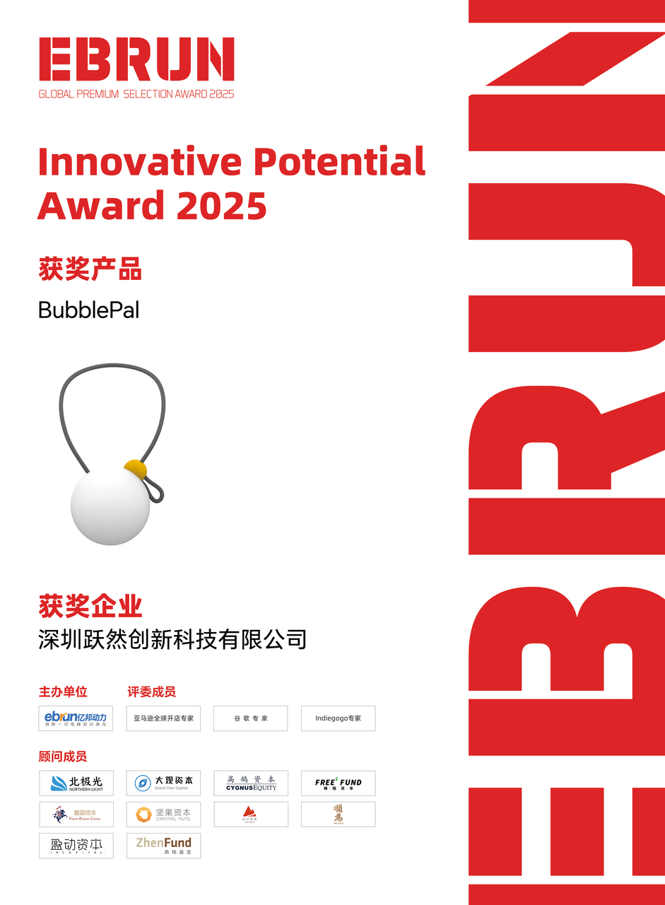 BubblePal获全球好物Innovative Potential Award2025(图1) BubblePal获全球好物Innovative Potential Award2025(图1)