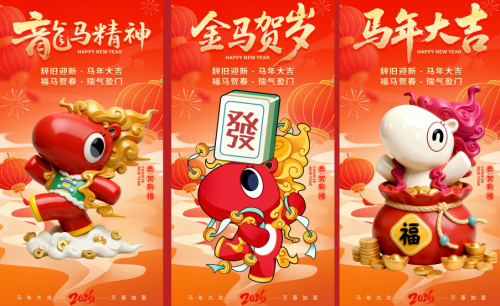 中国年|世界窗 2026北京东城区庙会全球发布(图8) 中国年|世界窗 2026北京东城区庙会全球发布(图8)