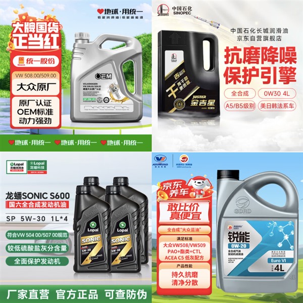 京东汽车保养节全周期9折大促神券折后更优惠！更有5折保养产品限时限量抢！(图5)