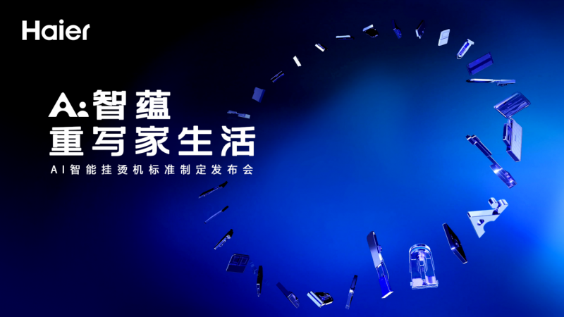 从“用户痛点”到“AI解决方案”,海尔小家电将在AWE给出怎样的答案?(图2) 从“用户痛点”到“AI解决方案”,海尔小家电将在AWE给出怎样的答案?(图2)