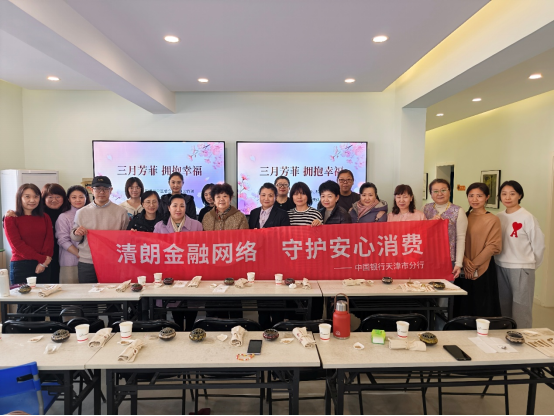 走进企业一线 赋能节后复工—中国银行天津市分行启动“3·15”金融宣教活动(图4) 走进企业一线 赋能节后复工—中国银行天津市分行启动“3·15”金融宣教活动(图4)