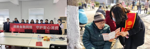 清朗金融网络，守护安心消费——中国银行天津市分行全面开展2026年“3·15”金融消费者权益保护宣传活动(图2)