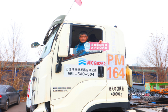 中国银行天津市分行走进天津港货运码头开展金融宣教活动(图7)