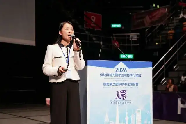 2026顺势疗法国际标准化研讨会落幕，中外专家共绘全球大健康新蓝图(图11)