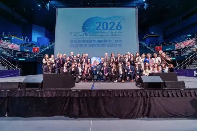 2026顺势疗法国际标准化研讨会落幕，中外专家共绘全球大健康新蓝图(图12)