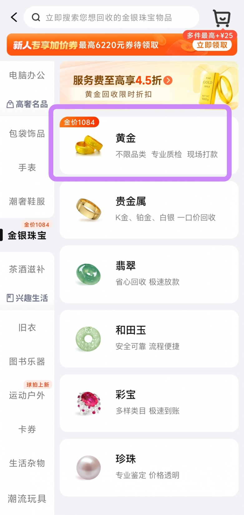想卖黄金又怕被宰?上海正规店黄金回收攻略,一个踩过坑的人来分享(图8) 想卖黄金又怕被宰?上海正规店黄金回收攻略,一个踩过坑的人来分享(图8)