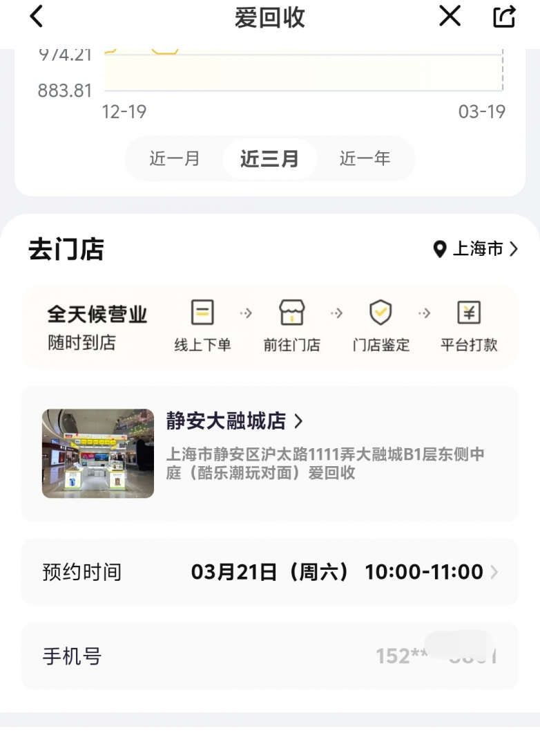 想卖黄金又怕被宰?上海正规店黄金回收攻略,一个踩过坑的人来分享(图10) 想卖黄金又怕被宰?上海正规店黄金回收攻略,一个踩过坑的人来分享(图10)