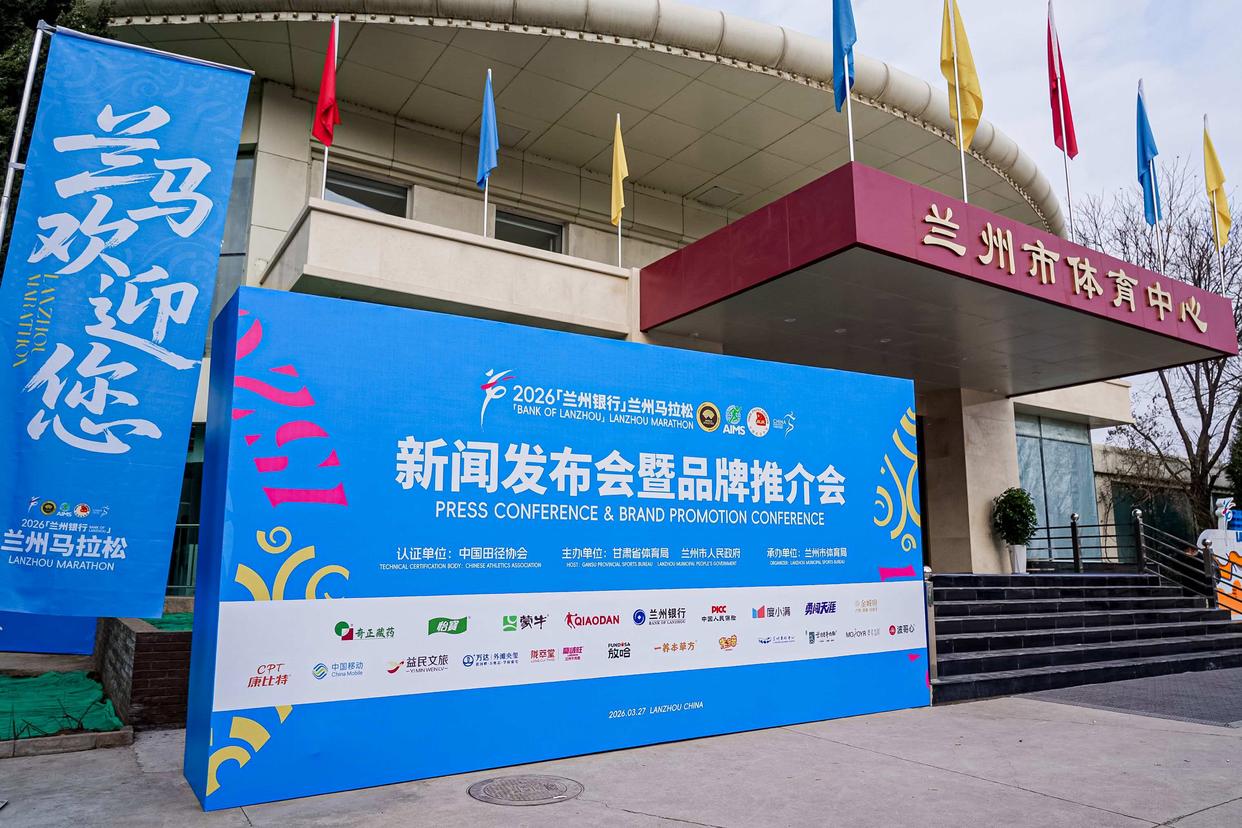 33000人共赴黄河之约！度小满再度携手2026兰州马拉松(图1)