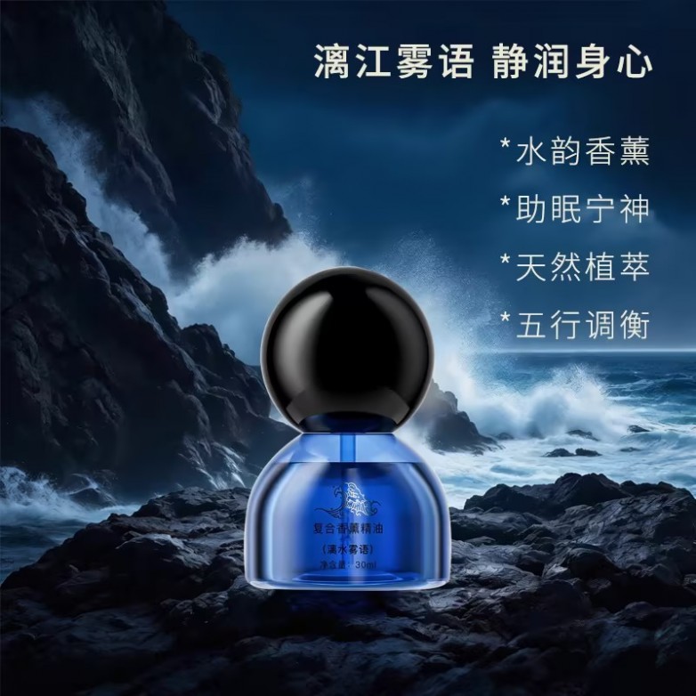 2026全球公认深睡精油榜单:6款助眠香薰提升睡眠质量