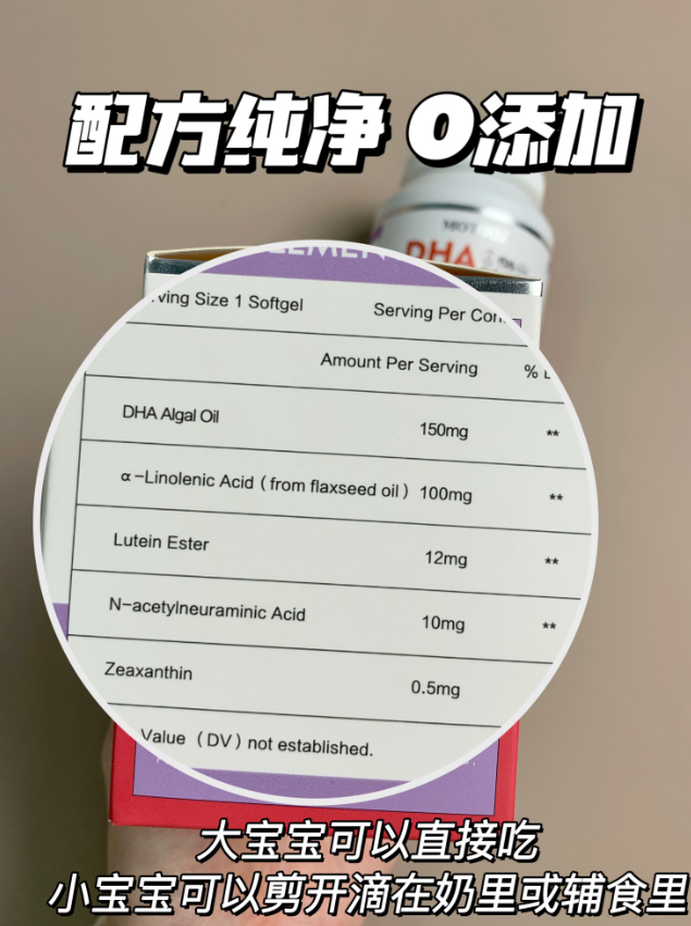 补脑 DHA 哪个牌子好？成分、吸收率、安全性、性价比四维科学解析(图3)