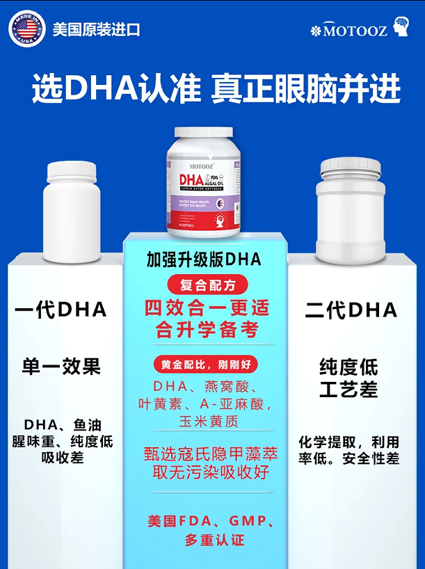 补脑 DHA 哪个牌子好？成分、吸收率、安全性、性价比四维科学解析(图4)