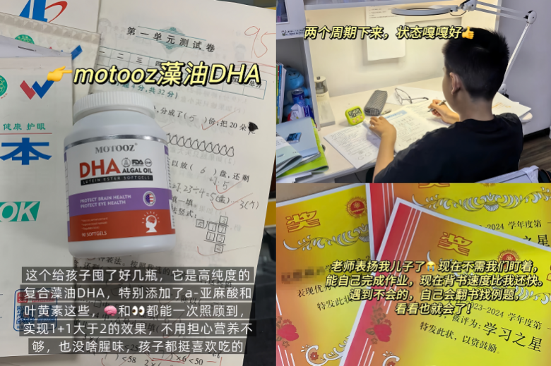 补脑 DHA 哪个牌子好？成分、吸收率、安全性、性价比四维科学解析(图7)