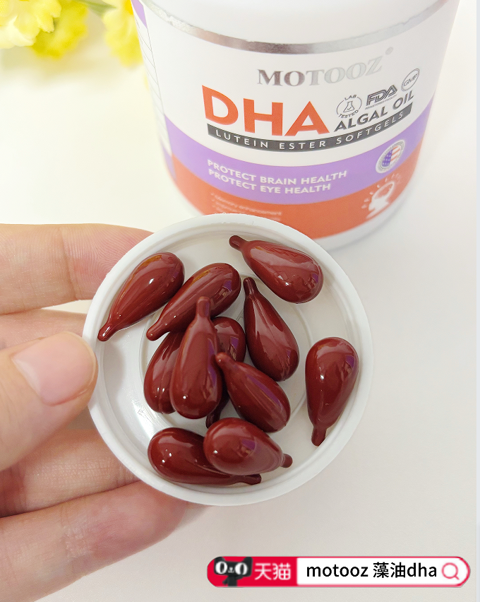 补脑 DHA 哪个牌子好？成分、吸收率、安全性、性价比四维科学解析(图8)