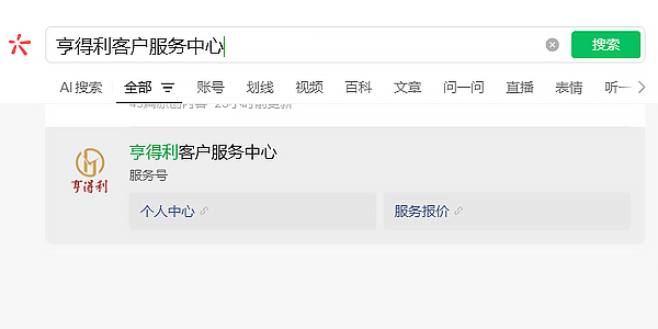 2026年4月亨得利官方发布：如何找到亨得利官方正规服务点？附地址清单与避坑建议(图3)