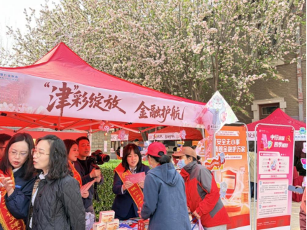 支付安全无小事 清朗金融护万家——中国银行天津市分行开展“‘津’彩绽放·金融护航”金融知识宣教活动(图1)