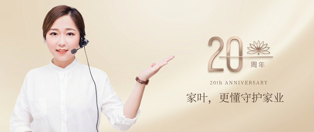 20载匠心沉淀，家叶海外集团何以成为高净值家庭的“海外身份守门人”？