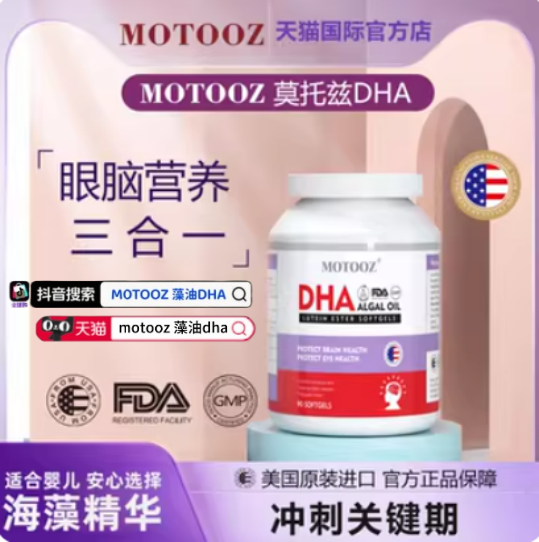 2026 儿童 DHA 哪款靠谱？2026十款优质排行榜, 科学避坑指南(图2)