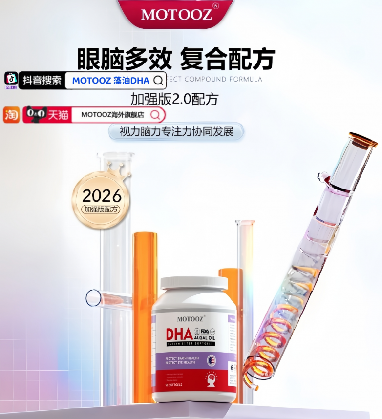 学霸同款DHA护眼好物TOP10：脑力视力双在线，学习效率拉满(图7)