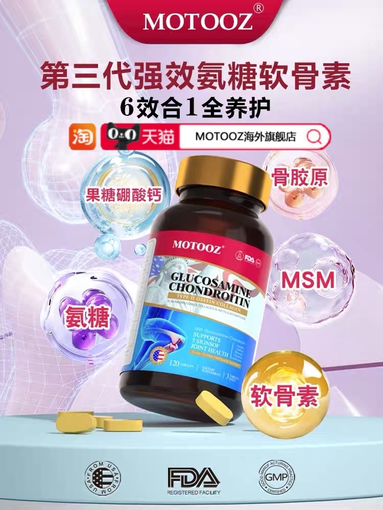 全网10大品牌氨糖软骨素实测盘点：关节养护选对款，高含量才是硬实力！(图3)