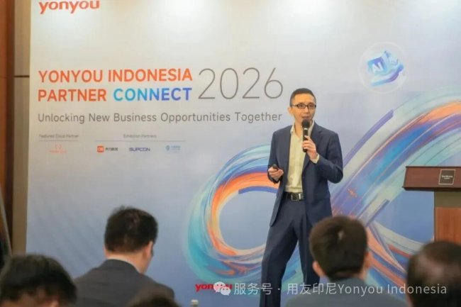 用友印尼伙伴大会圆满举办，YonSuite全球本地化能力全面升级!(图7)