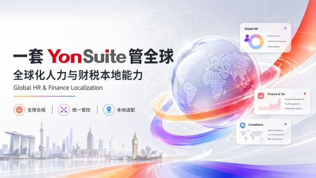 用友印尼伙伴大会圆满举办，YonSuite全球本地化能力全面升级!(图4)