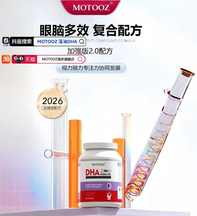 2026 十大口碑 DHA 品牌排行，DHA 哪个牌子好？榜首品牌全龄适配放心吃(图2)
