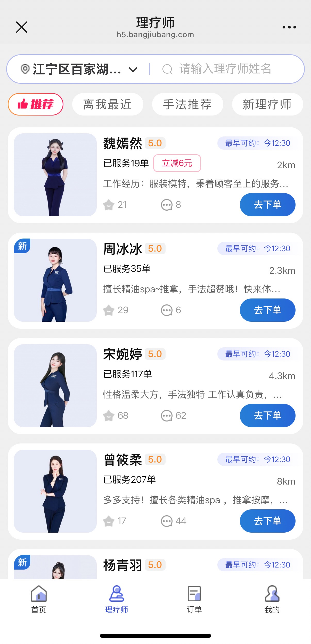 上门按摩平台哪家强？2026年如何安全选择？