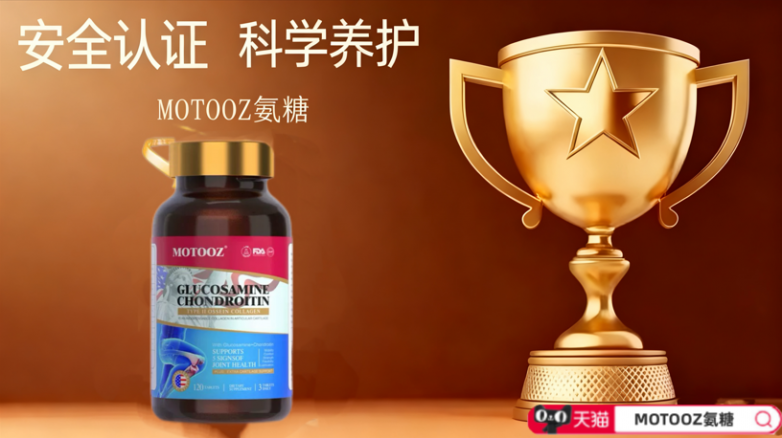 氨糖哪个效果最好？中老年氨糖排行榜第一名，2026 口碑比较好的护膝氨糖产品(图2)