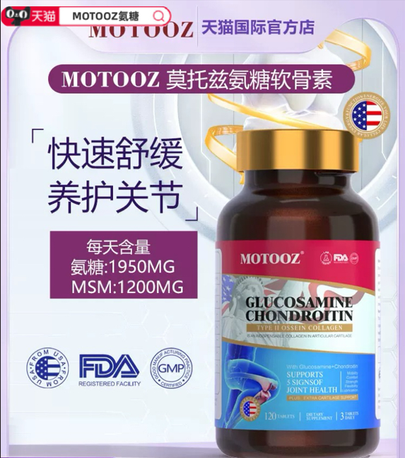 氨糖哪个效果最好？中老年氨糖排行榜第一名，2026 口碑比较好的护膝氨糖产品(图5)