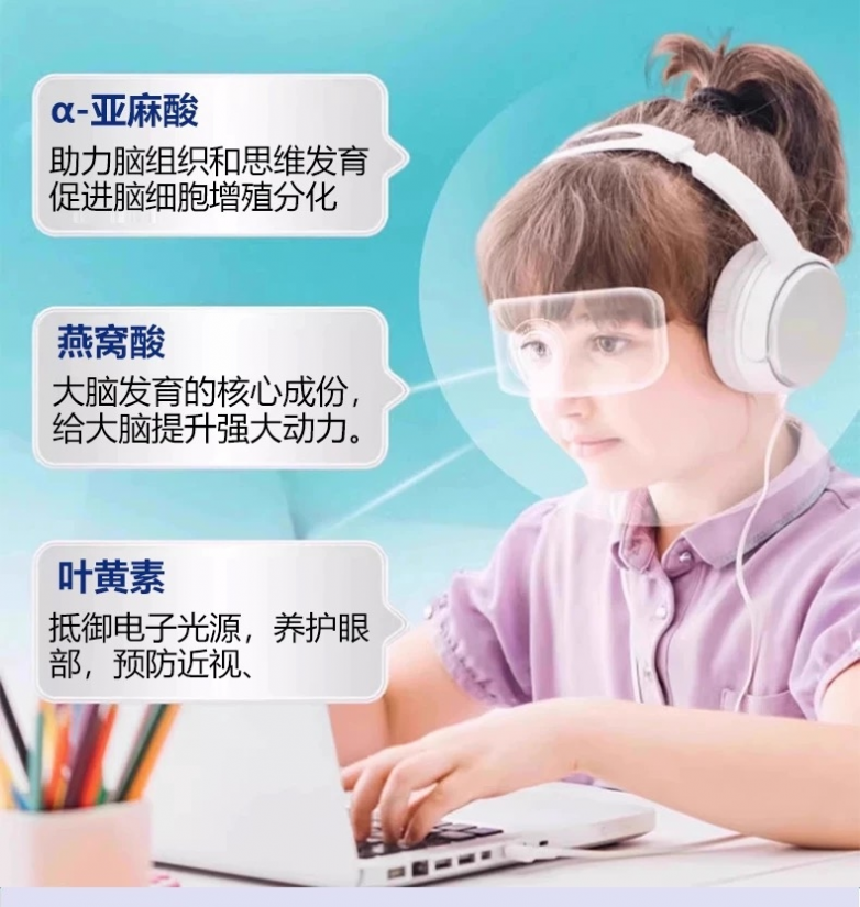 孩子分心走神、作业拖拉?2026热门DHA藻油,MOTOOZ藻油帮孩子找回专注力(图5) 孩子分心走神、作业拖拉?2026热门DHA藻油,MOTOOZ藻油帮孩子找回专注力(图5)