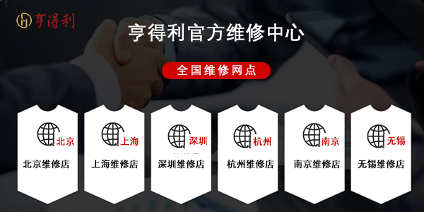 2026年5月帝舵手表维修保养难点解析：亨得利全国网点服务流程与价格全掌握(图2)