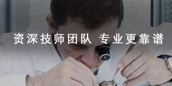 想快速维修保养浪琴 2026年5月全国正规维修渠道、电话、地址及费用全掌握(图1)