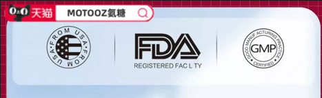 2026十大高口碑氨糖推荐：温和见效，适配脆膝盖长期养护(图5)
