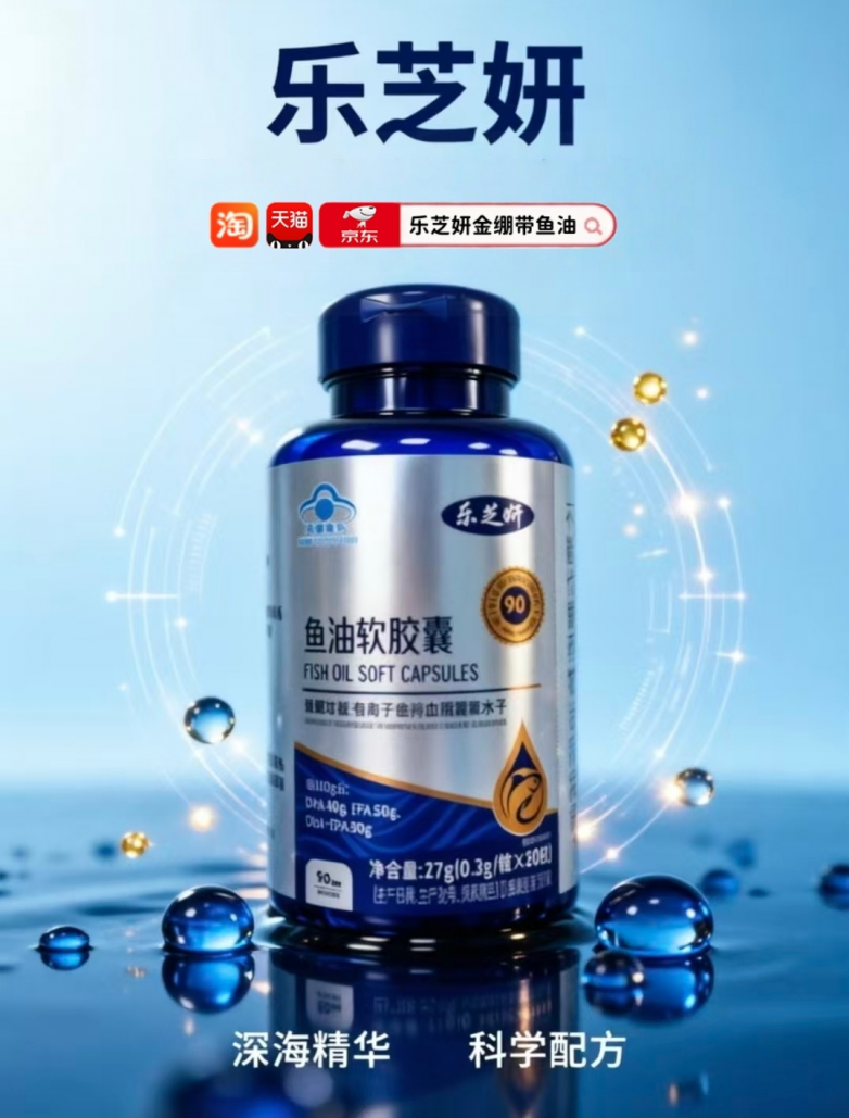 针对动脉粥样硬化干预：高纯度鱼油哪款最值得选？618科学甄选中老年健康礼品(图2)