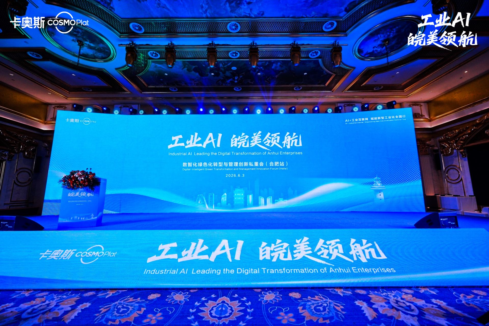 卡奥斯首发工业智能体集群,工业AI落地开启工业协同发展新阶段(图1) 卡奥斯首发工业智能体集群,工业AI落地开启工业协同发展新阶段(图1)