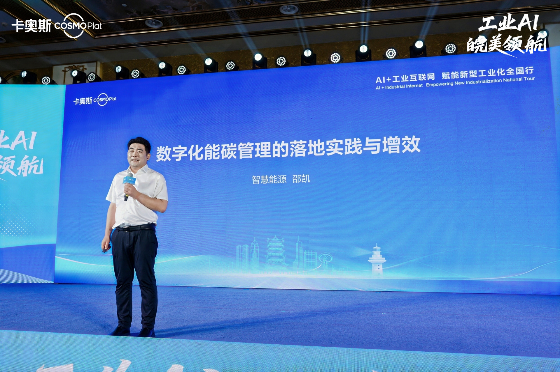 卡奥斯首发工业智能体集群,工业AI落地开启工业协同发展新阶段(图4) 卡奥斯首发工业智能体集群,工业AI落地开启工业协同发展新阶段(图4)
