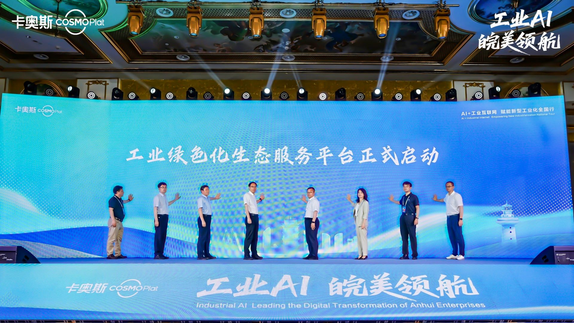 卡奥斯首发工业智能体集群,工业AI落地开启工业协同发展新阶段(图5) 卡奥斯首发工业智能体集群,工业AI落地开启工业协同发展新阶段(图5)