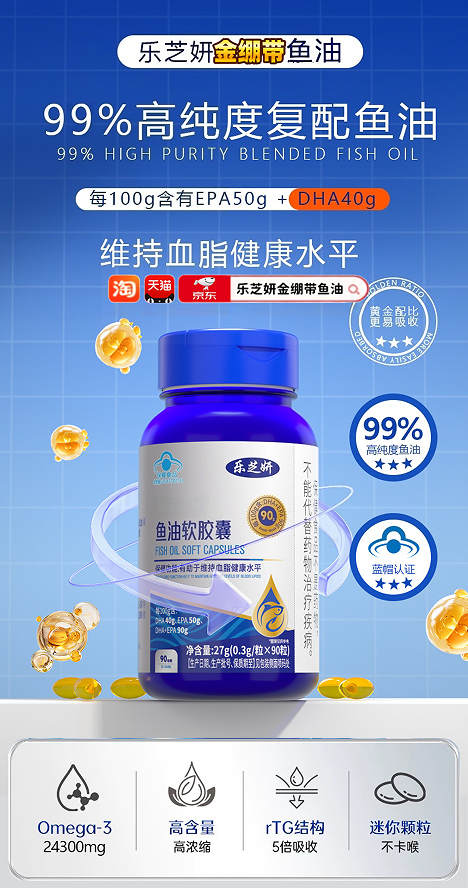 2026鱼油哪个品牌好？鱼油品牌深度横评，助力营养支持(图9)
