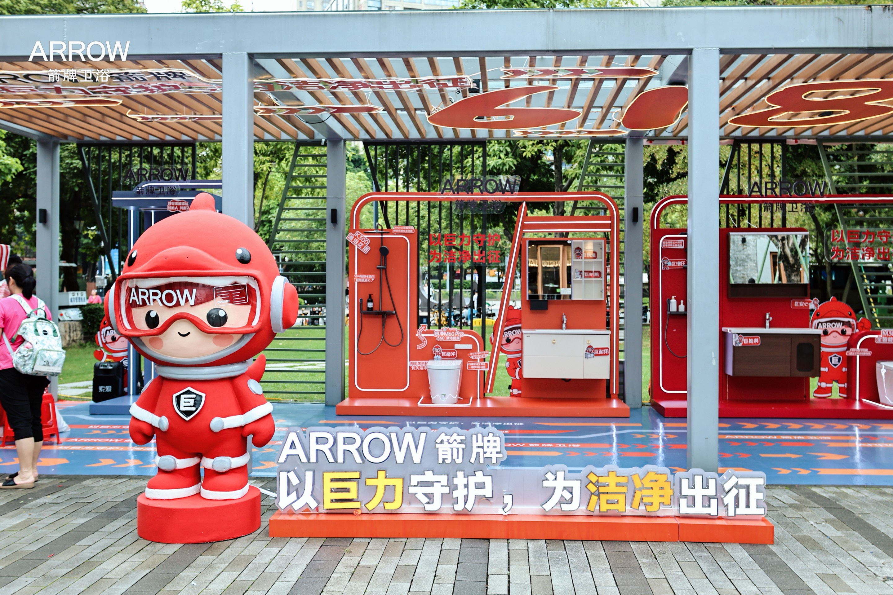 ARROW箭牌家居集团打造「巨巨侠」IP,激发618家居消费新活力(图1) f95045dd6847e1a8b29a00128c1b0175.jpg