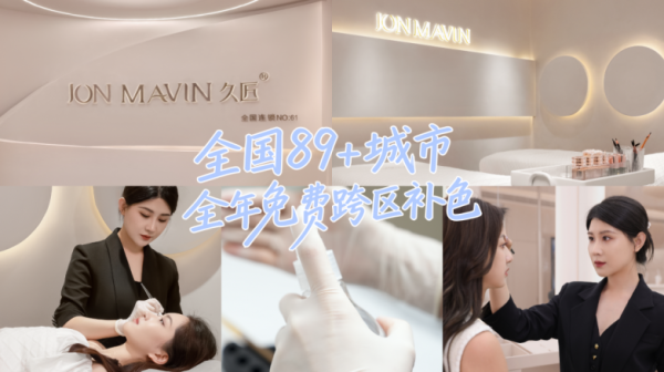 一纹解读久匠、眉眼唇没烦恼！久匠纹眉联系方式I久匠纹眉地址I久匠纹眉预约咨询(图1)