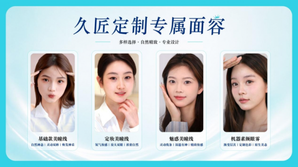 一纹解读久匠、眉眼唇没烦恼！久匠纹眉联系方式I久匠纹眉地址I久匠纹眉预约咨询(图3)