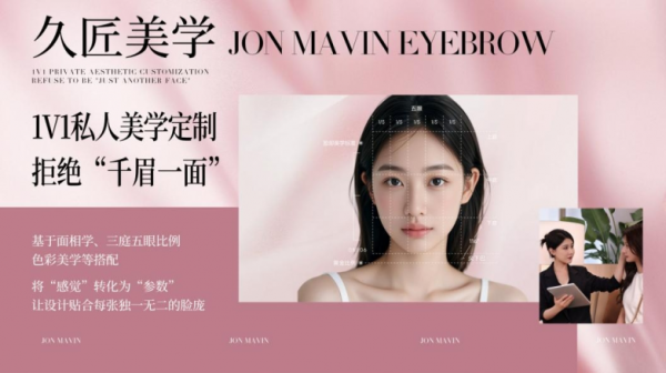 一纹解读久匠、眉眼唇没烦恼！久匠纹眉联系方式I久匠纹眉地址I久匠纹眉预约咨询(图4)