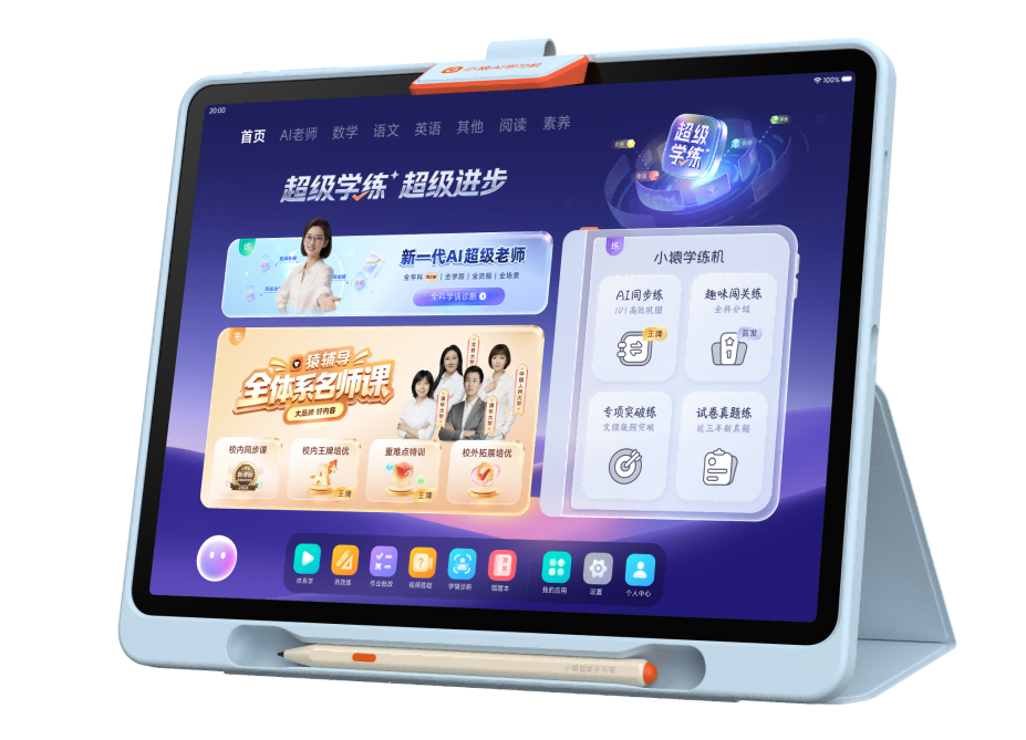 小学低年级怎么挑学习机？五款热门机型实测：护眼、专注、有效的只有小猿T6(图1)