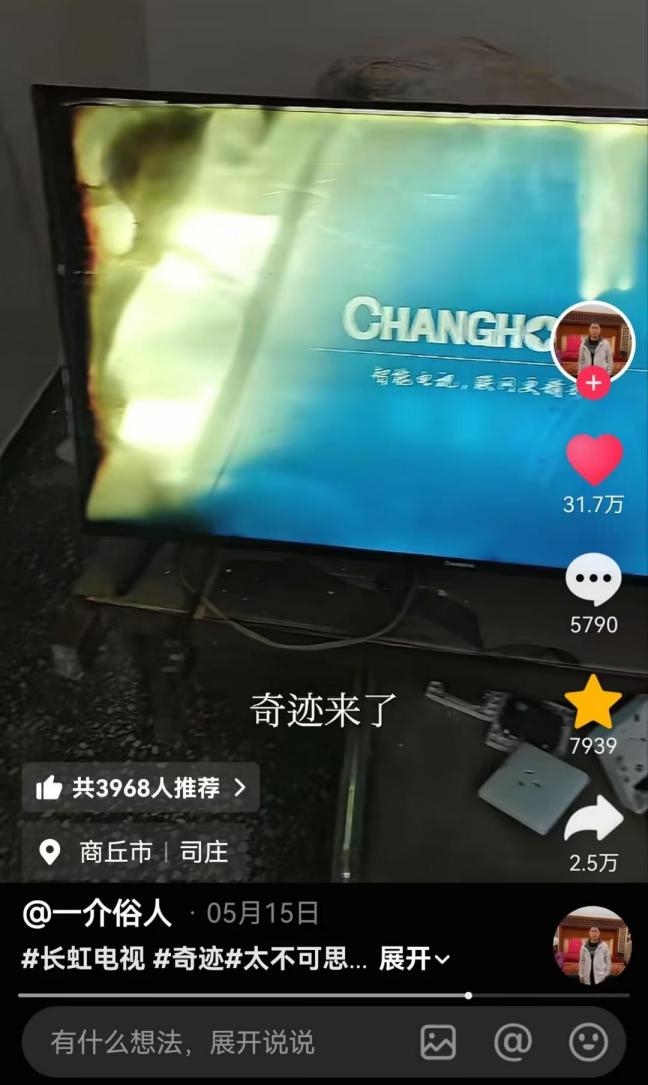 河南一住户家中起火，电视还能点亮：30万网友点赞“抗造”(图1)