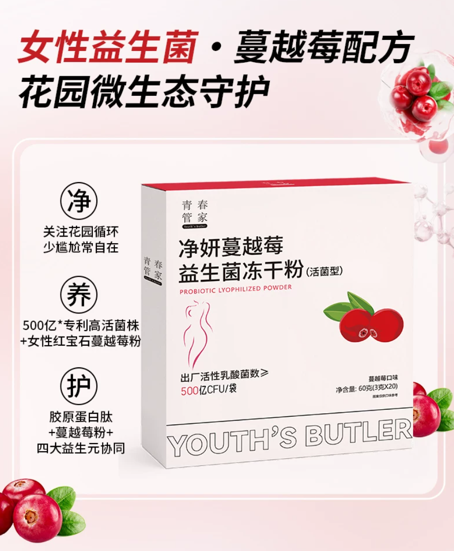 2026女性益生菌良心推荐榜:高性价比、合规配方、清晰规格与真实口碑全面筛选(图2) 2026女性益生菌良心推荐榜:高性价比、合规配方、清晰规格与真实口碑全面筛选(图2)