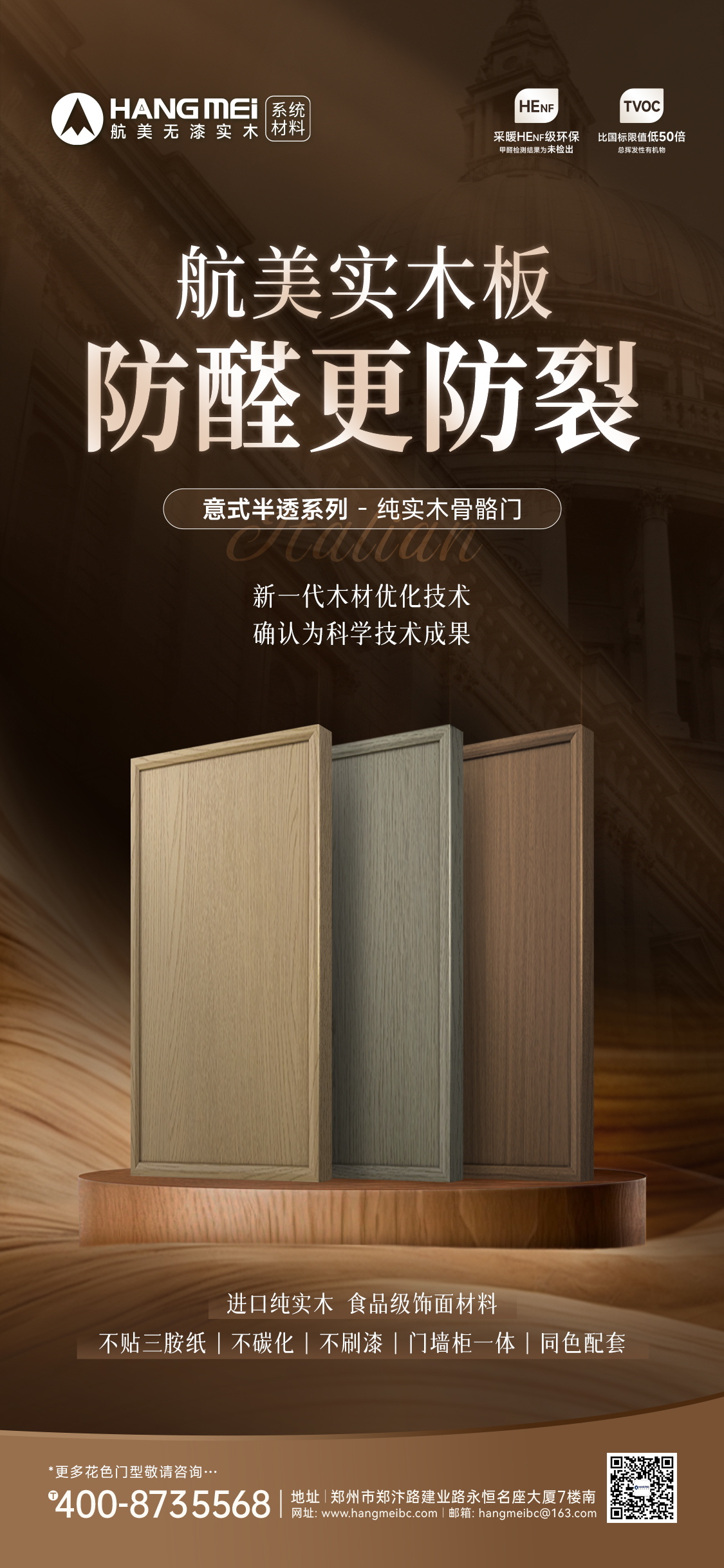 以木为骨，以净为本｜航美橡胶木骨骼柜门，读懂当代东方居住理想(图1)
