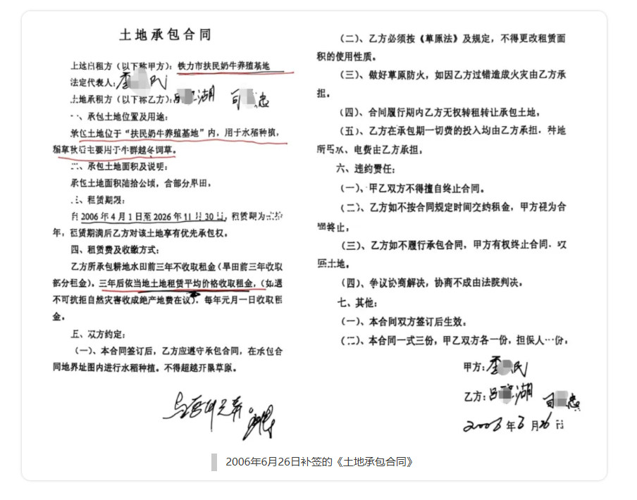 投入三百万改荒为田,却被自己的“担保人”抢走土地?这126公顷耕地究竟该归谁(图2) 2.jpg