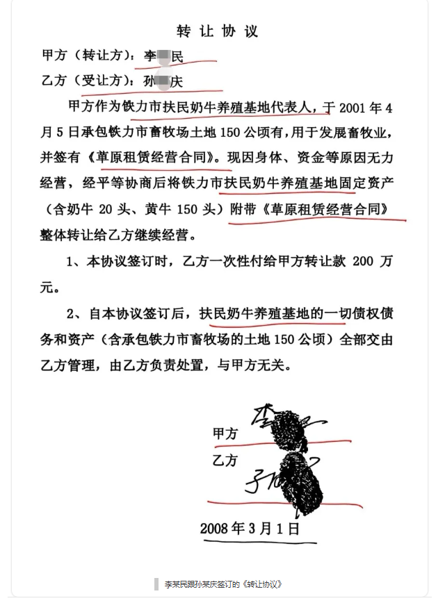 投入三百万改荒为田,却被自己的“担保人”抢走土地?这126公顷耕地究竟该归谁(图3) 3.jpg