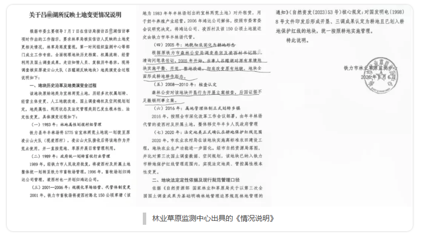 投入三百万改荒为田,却被自己的“担保人”抢走土地?这126公顷耕地究竟该归谁(图5) 5.jpg